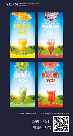 清涼一夏，盡享酷爽——夏季飲品宣傳廣告設(shè)計(jì)指南